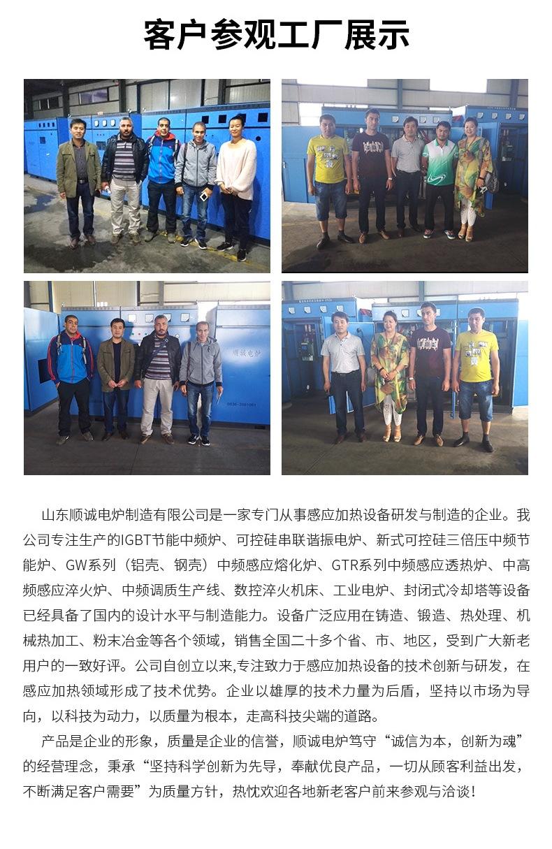 超音频 淬火设备详情(11)_012.jpg