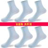 Calcetines Longsha Calcetines de Media Caña para Niños Cuatro Estaciones Estilo Coreano Estilo Académico Calcetines de Algodón Puro para Mujer Modernos Combinan con Todo Color Sólido Estilo Simple de Otoño e Invierno