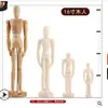 Hombre de Madera para Pintura Artística 12 Pulgadas Marioneta de Barril Flexible Móvil Imitación del Cuerpo Humano Boceto Artístico Modelo del Cuerpo Humano