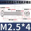 Tornillos Torx Cabeza Redonda Bm de Acero Inoxidable 304 Tornillos Antirrobo Cabeza Plana Torx M2M2.5M3M4M5M6