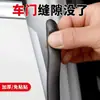 Tira de sellado de casete de pilar B de acero para automóvil modificación a prueba de viento para hendiduras de puerta reducción de ruido en todo el vehículo sello de aislamiento acústico a prueba de viento y polvo