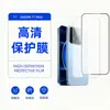 Adecuado para la pantalla del teléfono móvil Xiaomi 17Max, Película de Vidrio Templado Transparente Anti-Espionaje de Alta Definición, Aplicación Rápida Protección de Lente Transparente