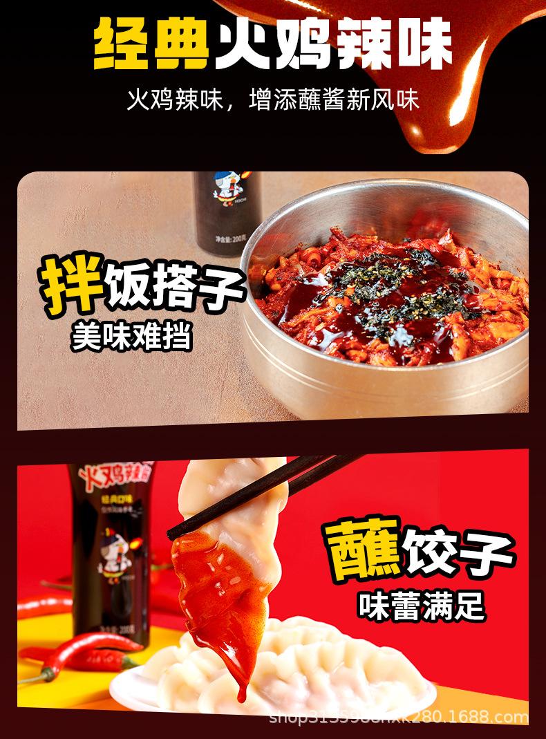 火鸡辣酱详情页20250328_06.jpg