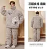 Pijama de Coral Fleece para Hombre Invierno Tres Capas Algodón Engrosado Forrado de Polar Juvenil Hombre Cálido Ropa de Casa Otoño e Invierno