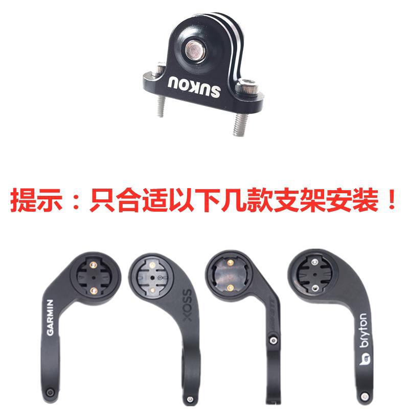 gopro 座适用于