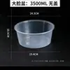 Eliminación de FormaldehídoContenedor de Plástico Desechable para Alimentos sin Tapa, Gran Capacidad, Redondo, Engrosado, Contenedor para Té y Agua