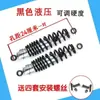 Amortiguador Trasero de Vehículo Eléctrico, Amortiguador Trasero Hidráulico Universal, Dureza Ajustable de Cinco Niveles, Modificación de Absorción de Impactos Engrosada
