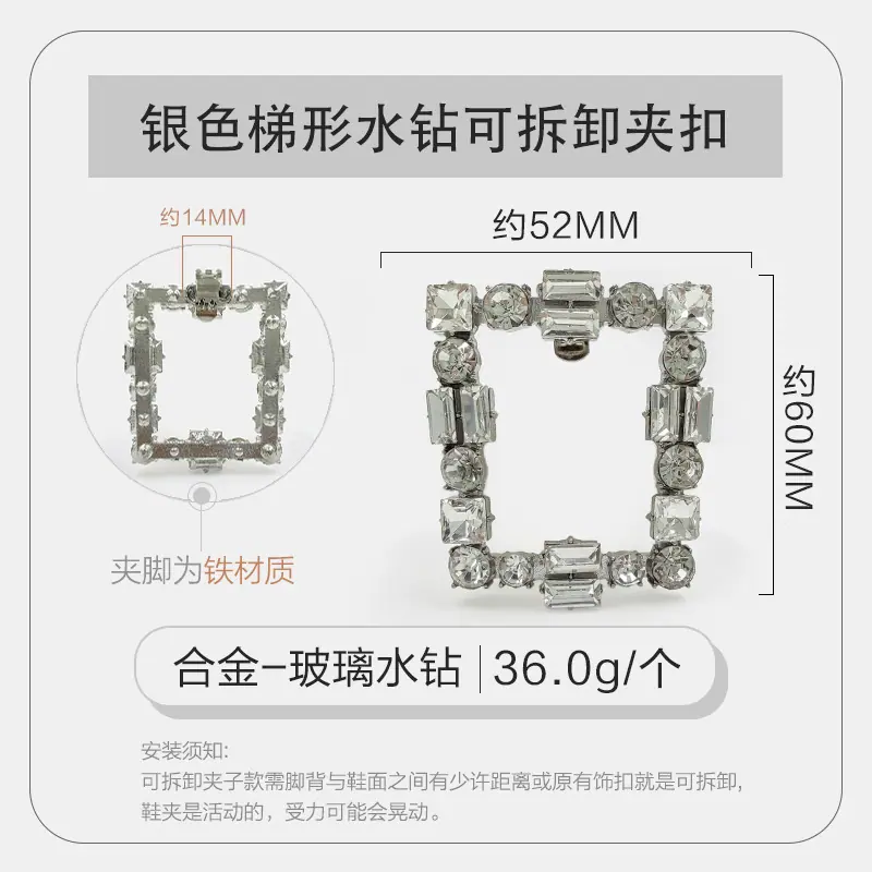 银色梯形水钻可拆卸夹扣.jpg