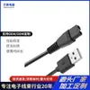 Cabo de Alimentação para Depilador de Cauda em Forma de 8, 8 Aparadores de Cabelo Elétricos, Cabo de Carregamento de Conexão para Aparador de Cabelo USB, Cabo de Dados
