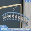 Pinza para calcetines de acero inoxidable tendedero de balcón con múltiples pinzas acero inoxidable a prueba de viento antideslizante tendedero para ropa interior y ropa pinza para la ropa