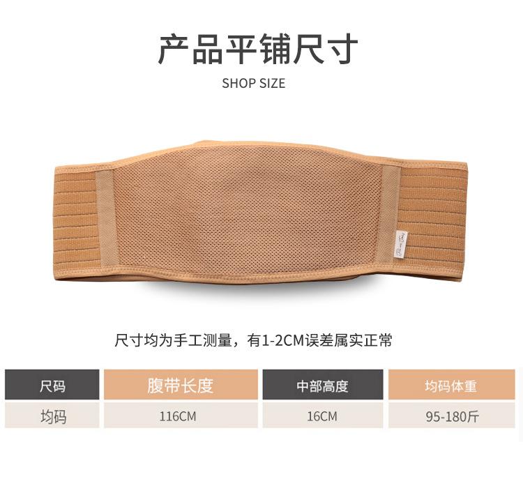 老家托腹带_06
