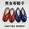 Zapatos de papel de alta gama con hilo de oro para el inframundo, zapatos pequeños de tela para el Festival Qingming, visita a tumbas el 1 de octubre, Festival de la Ropa Fría y Festival del Medio Otoño, utilizados para quemar ofrendas de papel y otros artículos de aniversario