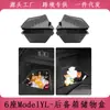 Aplicable Transfronterizo Tesla 6 Plazas Model Y Caja de Almacenamiento para Maletero Caja de Almacenamiento para Coche Suministros para Coche Venta al por Mayor