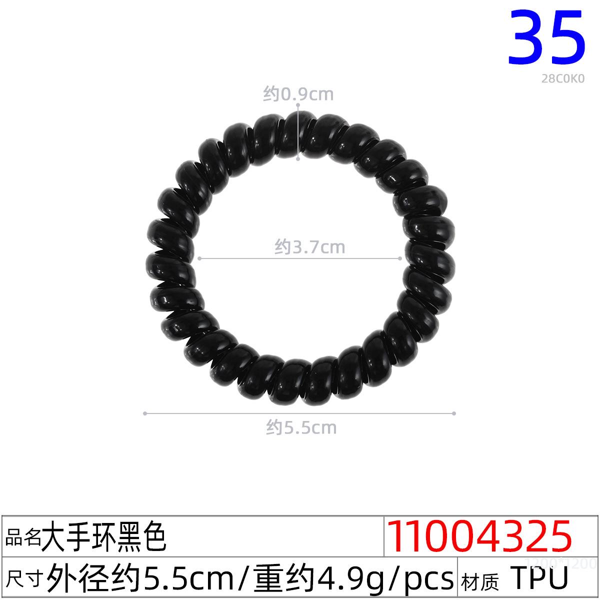 11004325#大手环黑色