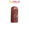 Yiming Xianyuan Palosanto Tallado Todo Sale Bien Accesorios DIY Sándalo Marca Joya Colgante de Collar Joyería de Árbol de Áloe
