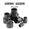 Reductor de UPVC directo grado químico PVC tubería de suministro de agua junta recta reductora accesorios de tubería industrial
