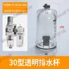 Accesorios para Procesador de Fuente de Aire Taza de Agua Aw/Afc/Afr/Bfc/Bfr Taza de Aceite Ac/Al/Bl Elemento de Filtro de Cobre de Fibra