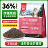 Alimento Alto en Proteínas para Gatos 36% 10kg Modelo Rentable para Gatos Adultos y Gatitos Spot Universal Wholesale Dropshipping Fábrica Personalizada