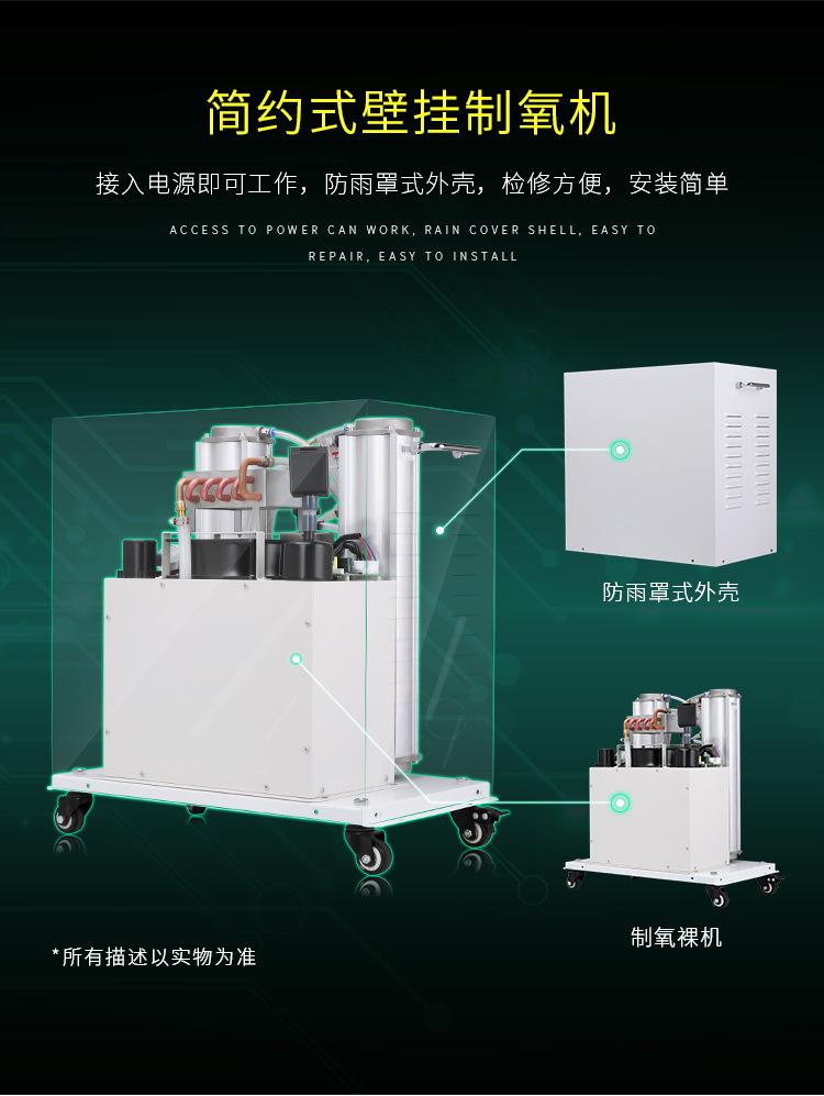 制氧整机0529_06.jpg