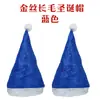 Adornos navideños Gorro navideño para niños Gorro navideño para adultos Gorro navideño rojo Gorro de Papá Noel Tocados