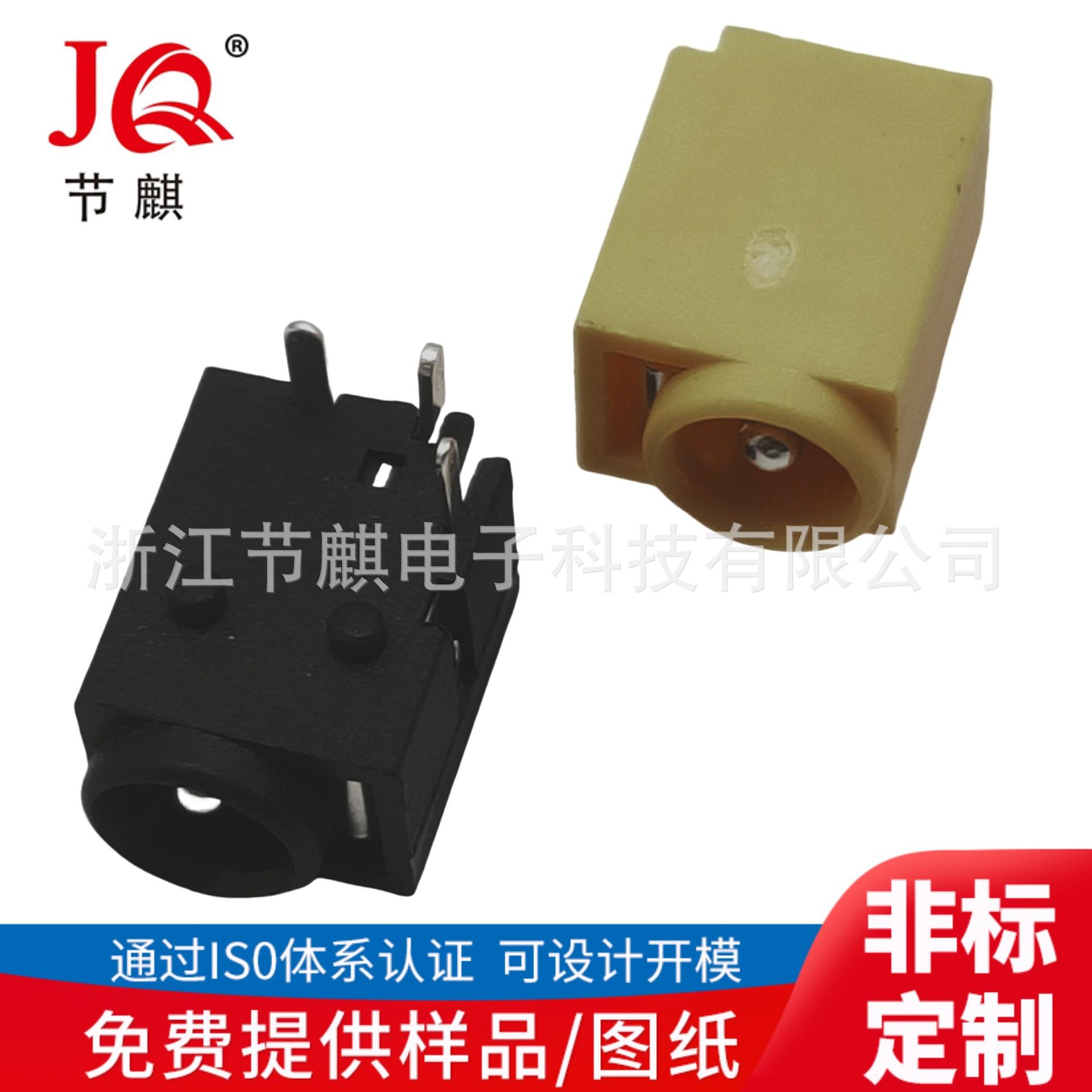 JQ-DC-00430 (2)(1)