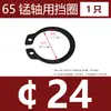 65MN Manganeso GB894 Anillo de retención elástico para eje Anillo de retención externo tipo C Anillo de retención para eje Anillo de resorte Rodamiento de resorte