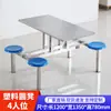 Mesa de Jantar e Cadeiras de Aço Inoxidável Cantina Escolar Mesa de Jantar de Aço Inoxidável para Oito Pessoas Mesa de Jantar e Cadeiras Conjoined para Vários Pessoas de Funcionários da Fábrica