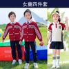 Uniformes de Jardín de Infancia, Uniformes de Primavera y Otoño, Uniformes Deportivos Casuales Estilo Británico para Niños, Uniformes de Clase para Estudiantes de Primaria, Conjunto de Tres Piezas
