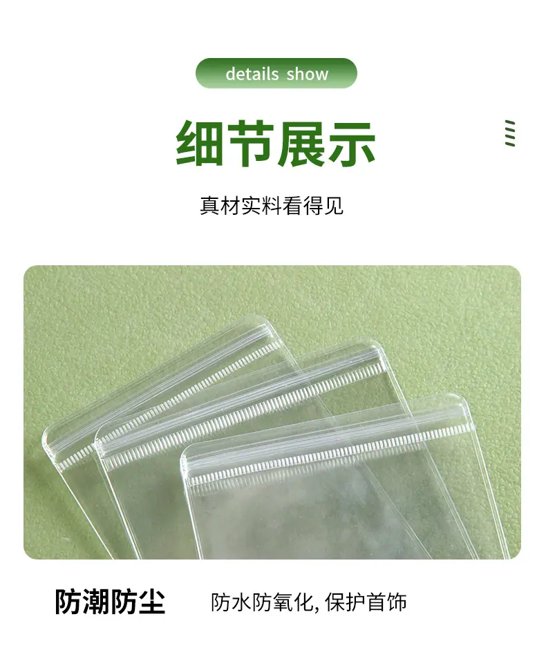 Pvc自封袋_07