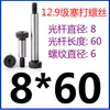 Tornillos prisioneros de cabeza hexagonal grado 12.9, etc., alta resistencia, hueco hexagonal, tornillo de hombro, eje de hombro, límite M5M6M8M10M12M16