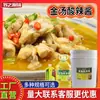Salsa Sopa Dorada Comercial para el Hogar Sopa Ácida Base de Material para Pescado encurtido Toro Graso Bolsa de Condimento Jugo Fábrica de Salsa Ácida Sopa Dorada