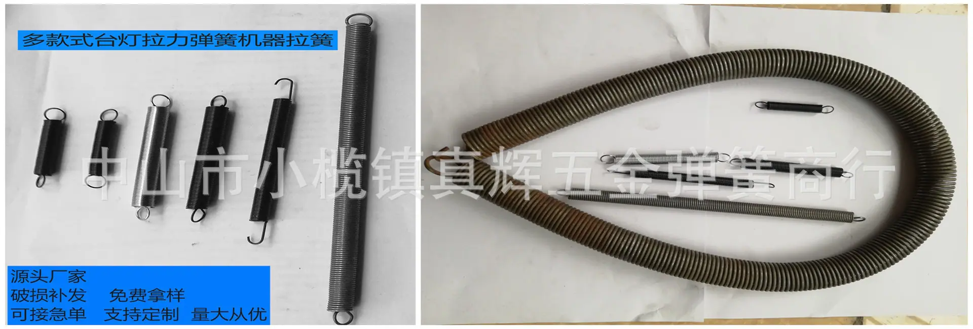 l拉簧拼图_副本
