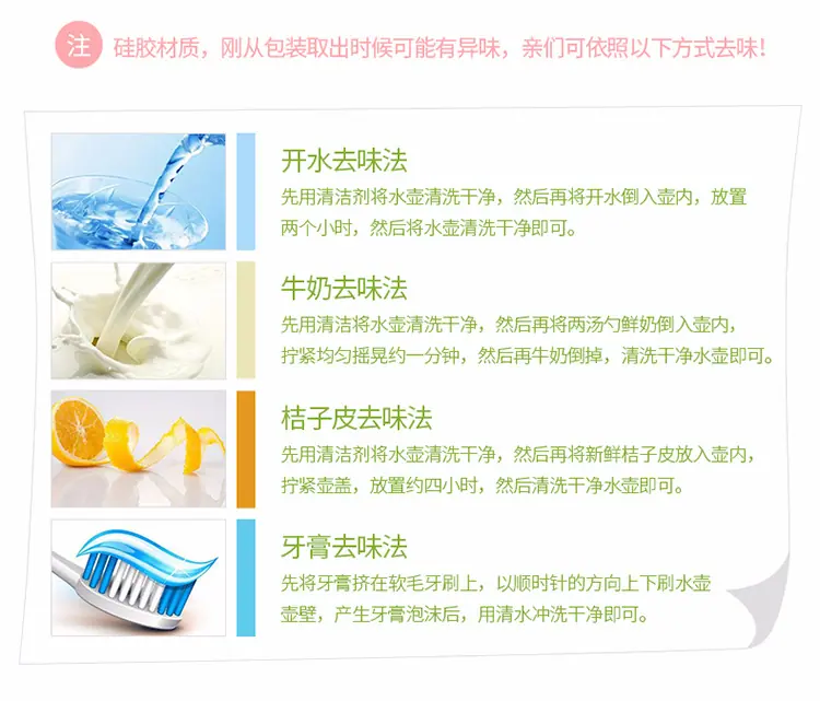 去除硅胶异味.jpg