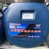 Suministro directo de fábrica capa impermeable a base de agua y asfalto para carreteras y puentes cumple con el estándar JT/T535-2004 en stock suministro directo