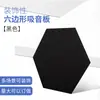 Paneles Acústicos de Fibra de Poliéster para Comercio Exterior, Algodón Decorativo Aislante de Sonido para Paredes, Materiales Acústicos para KTV, Salas de Piano y Cines