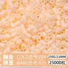 Paquete de Colorantes MARD Beads 301, Paquete de Gran Capacidad 250g, Wholesale para Apertura de Tienda, Beads de Fusión 2.6mm Set Completo 250g