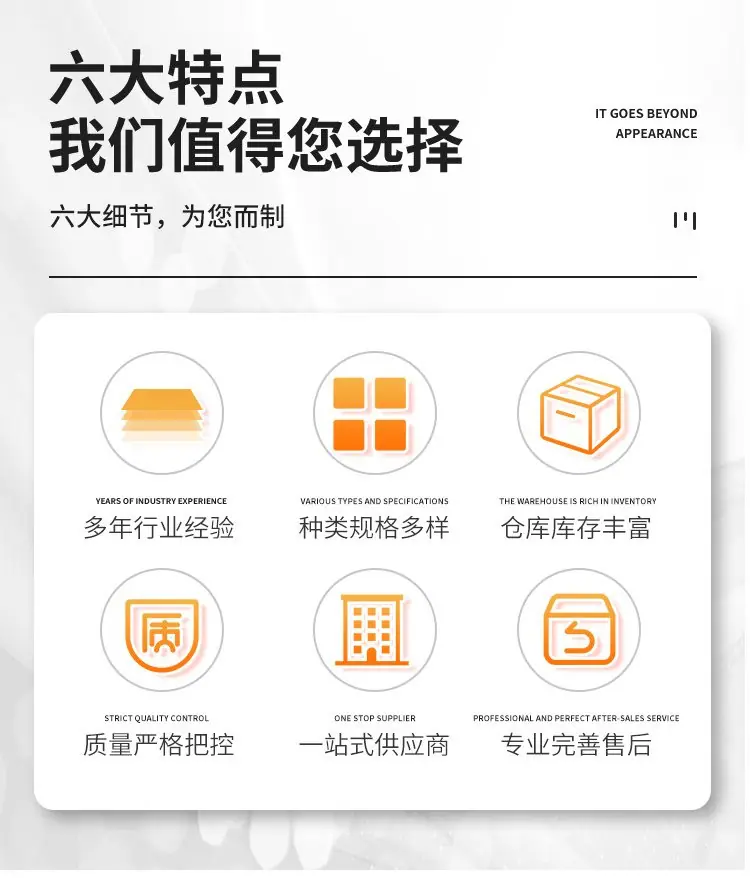 六大特点.jpg