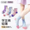 Calcetines Deportivos Trendy para Estudiantes de Primavera y Verano, Calcetines para Niños, Calcetines de Media Pantorrilla Transpirables y Absorbentes de Sudor para Niños Mayores, Calcetines de Algodón Clase A al por Mayor