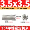 Tornillos de máquina de extremo plano de acero inoxidable 304, Tornillos prisioneros, Tornillos prisioneros hexagonales sin cabeza, Tornillos prisioneros M3M4M5M6