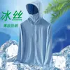 Ropa de Protección Solar Unisex de Malla de Seda de Hielo, Estilo Cortavientos con Capucha de Verano, Chaqueta Transpirable para Pesca al Aire Libre con Protección Solar
