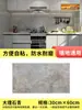 Pegatinas de Pared Autoadhesivas de Mármol para Sala de Estar, Baño, Cocina, Pegatinas de Azulejo de Imitación, Impermeables y a Prueba de Aceite, Pegatinas Decorativas de Suelo