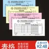 Impressão de Papel Carbono B5 Especificações, Cinco Vias 48 Páginas 180*90mm Documento de Formulário de Escritório Impressão de Cópia