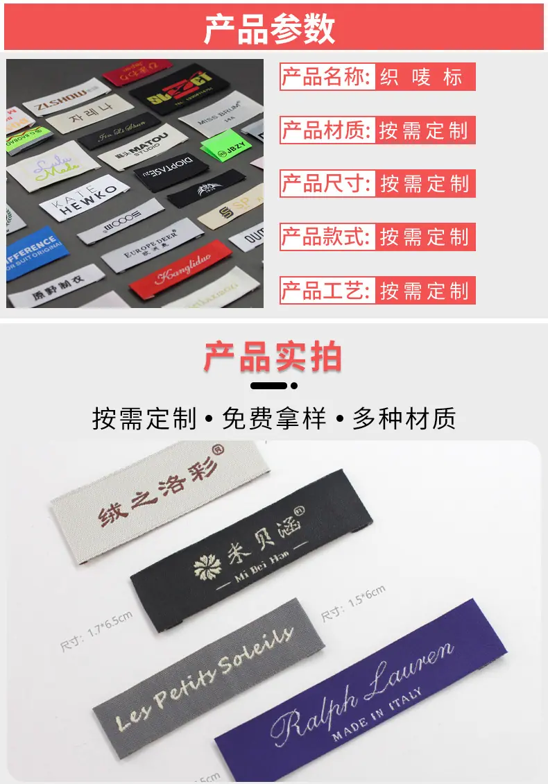 织唛标详情页4_02.jpg