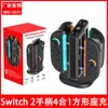 Switch2 Controlador Izquierdo y Derecho Cargador Cuadrado Cuatro en Uno para Dock Ns2 Cargador de Controlador Pequeño con Luz Indicadora Iluminación RGB