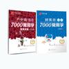 Huaxia Diez Mil Volúmenes Escritura Regular 7000 Caracteres Comunes Edición Actualizada Libro de Tian Yingzhang Adulto Escritura Regular Principiante Cuaderno de Práctica con Pluma