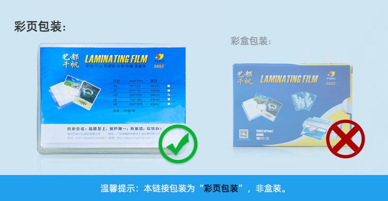 彩页包装详情页