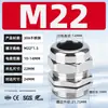 Acero Inoxidable 304 Conector Impermeable de Cable Metálico Tipo M Métrica Prensaestopas de Sellado Cabeza de Fijación de Bloqueo
