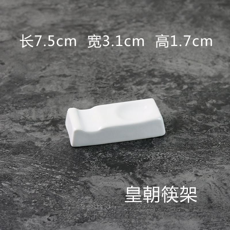 皇朝筷架