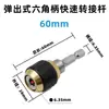 Adaptador hexagonal de liberación rápida para taladros eléctricos, adaptador de broca hexagonal de liberación rápida auto-bloqueante para taladros eléctricos