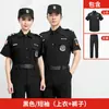 (Pedido a granel sin clasificar) Uniforme de seguridad secado rápido negro manga corta verano manga larga azul traje para hombres y mujeres primavera